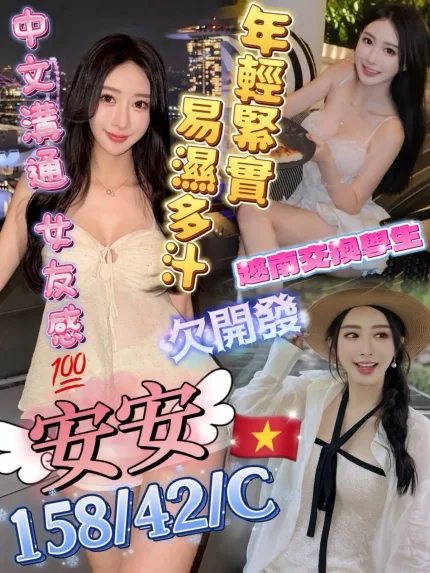 高雄定點茶-安安