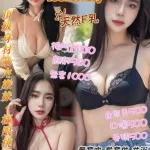 桃園定點茶-柔柔