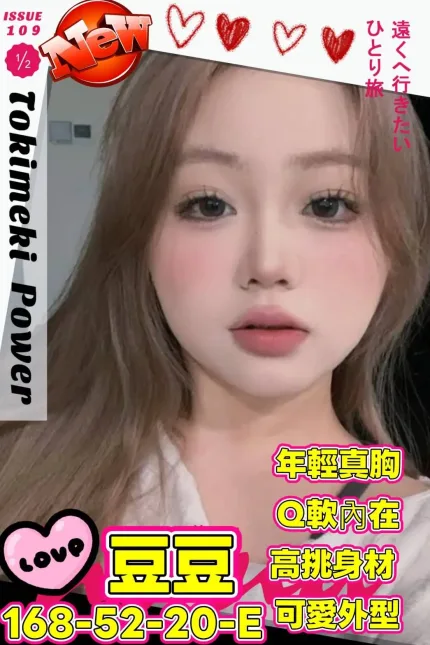 高雄外送茶-豆豆