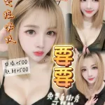 桃園定點茶-要要