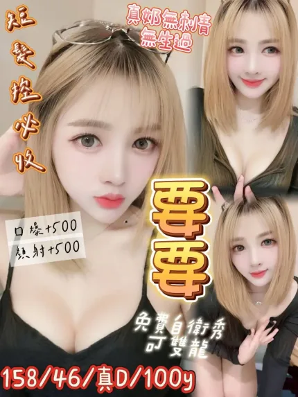 桃園定點茶-要要