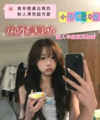 台南定點茶-小姑娘