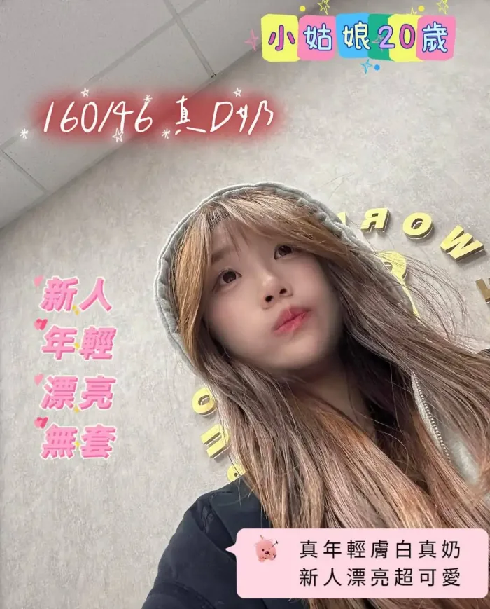 台南定點茶-小姑娘