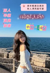 台南定點茶-小姑娘