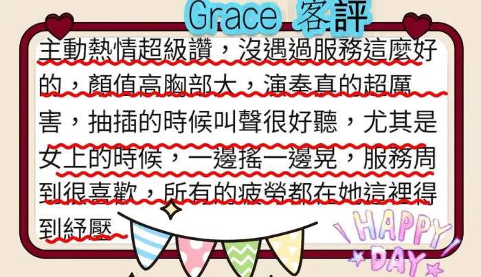 台北定點茶-Grace