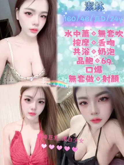 新北定點茶-潔林