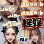 雲林定點茶-婬婬