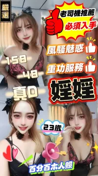 雲林定點茶-婬婬