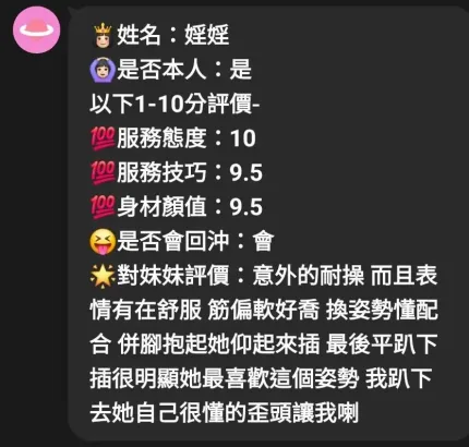 雲林定點茶-婬婬