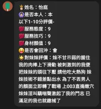 嘉義定點茶-怡庭