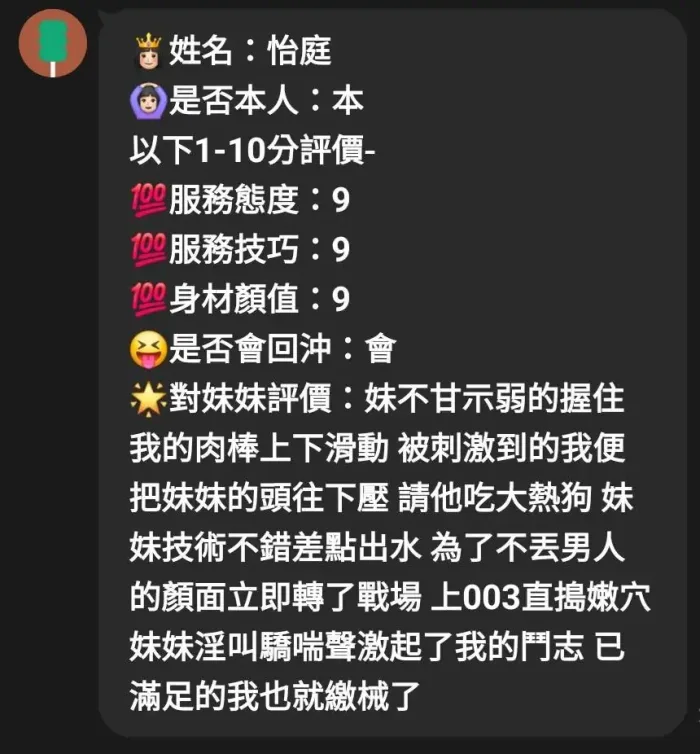 嘉義定點茶-怡庭