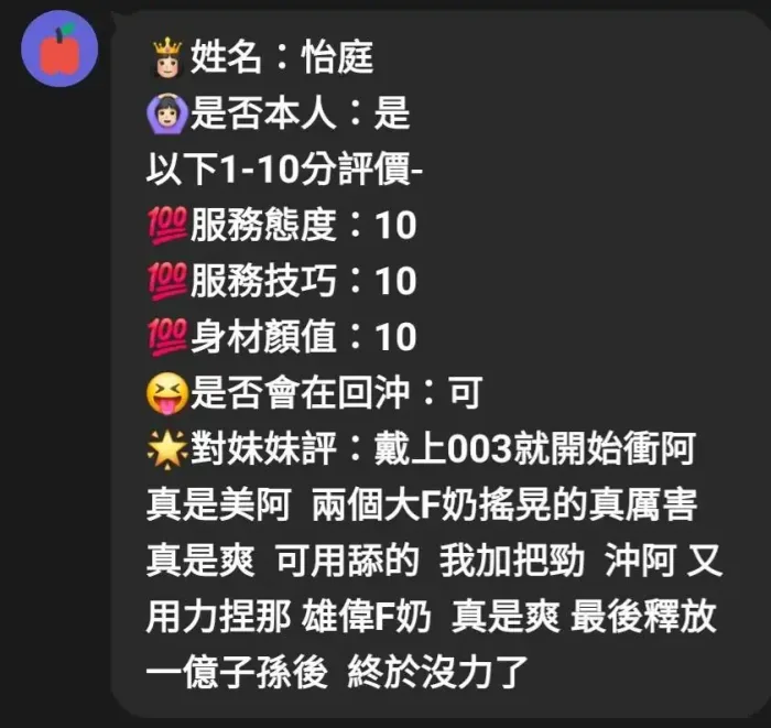 嘉義定點茶-怡庭