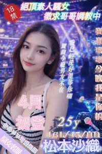 台北定點茶-松本沙織