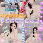 新竹定點茶-涵蜜