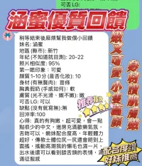 新竹定點茶-涵蜜