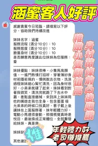 新竹定點茶-涵蜜