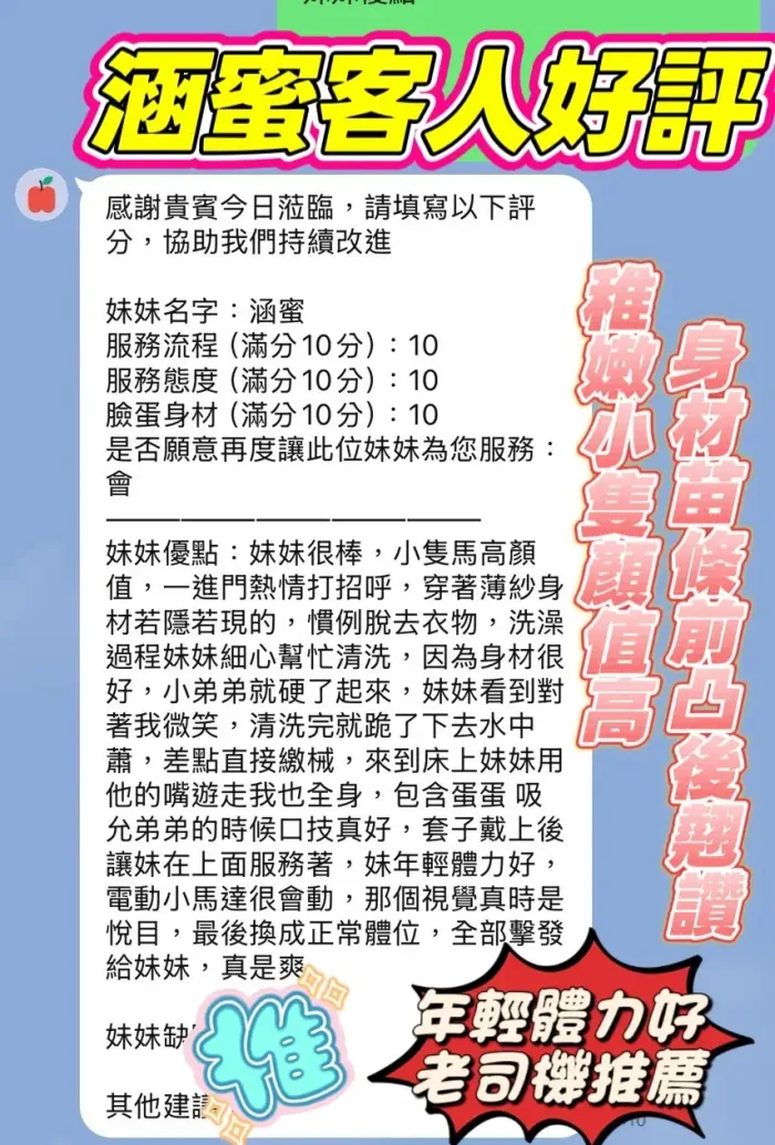 新竹定點茶-涵蜜