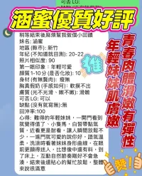 新竹定點茶-涵蜜