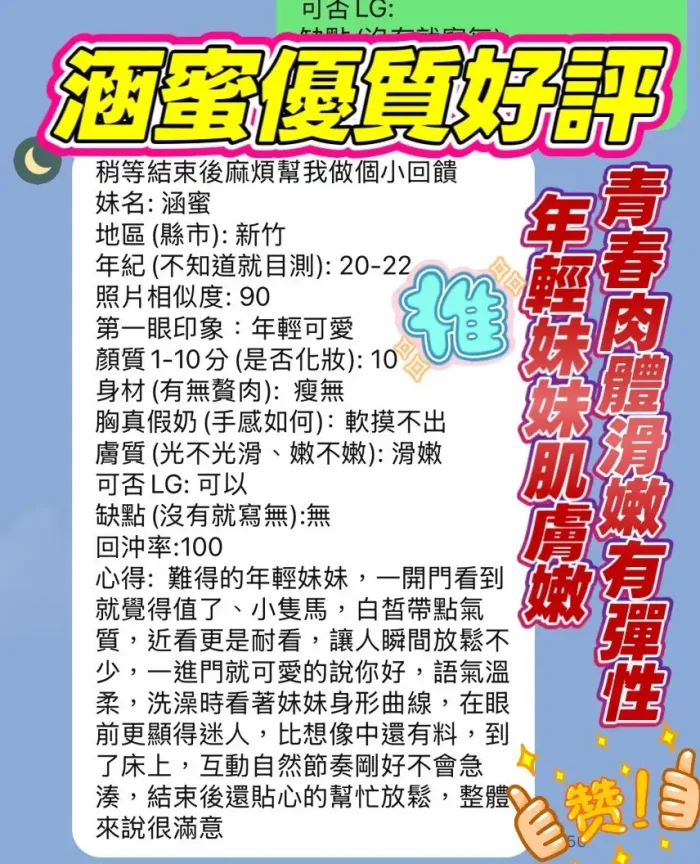 新竹定點茶-涵蜜