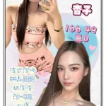 新北定點茶-杏子