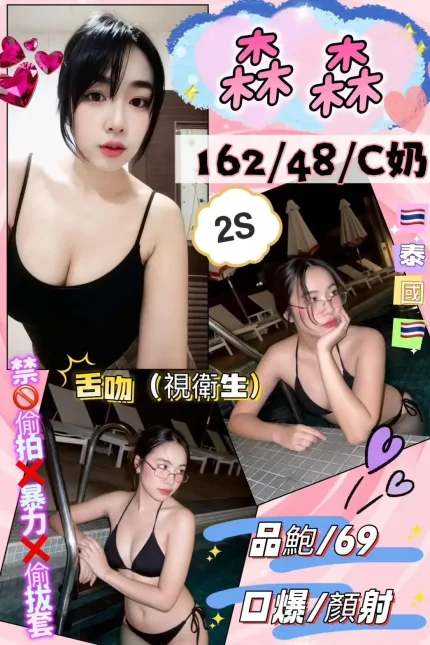 花蓮定點茶-森森