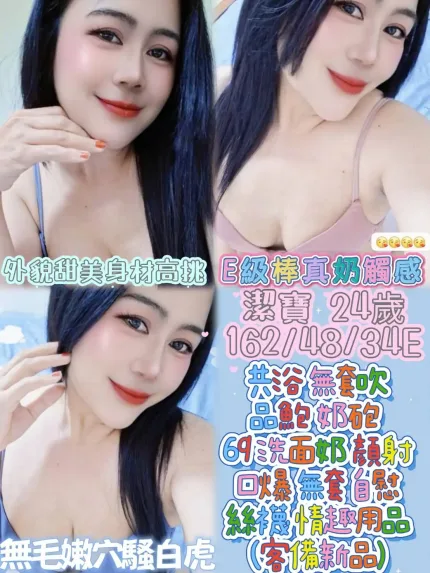 雲林定點茶-潔寶