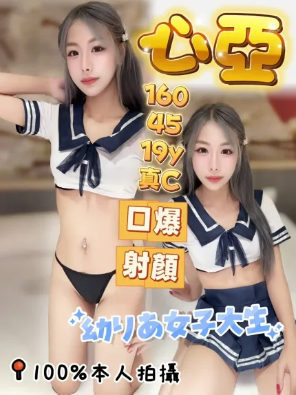 高雄定點茶-心亞