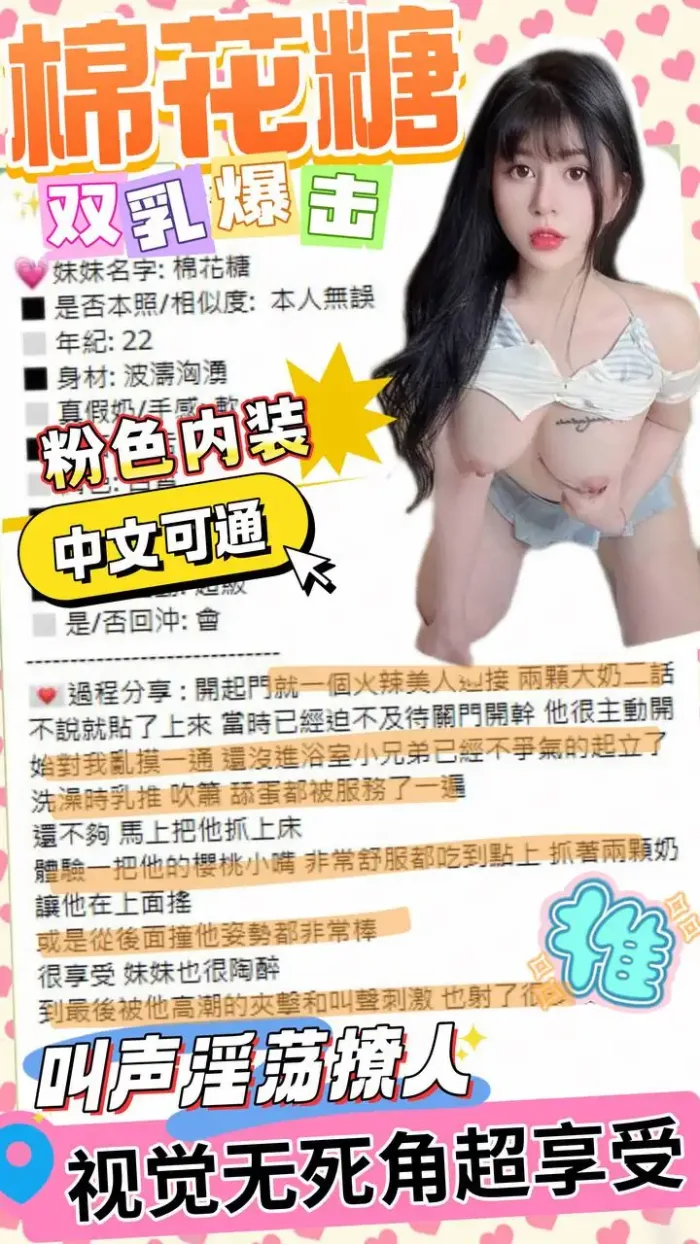 台中定點茶-棉花糖