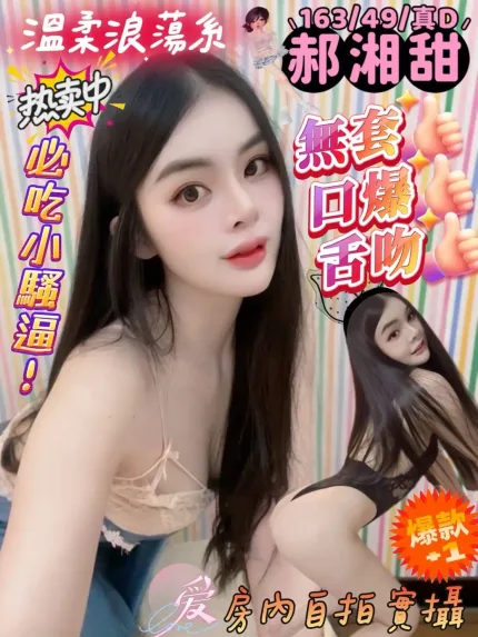 高雄定點茶-郝湘甜