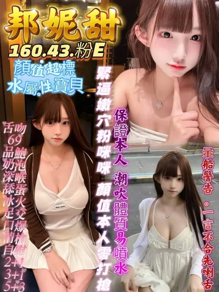 台南定點茶-邦妮甜