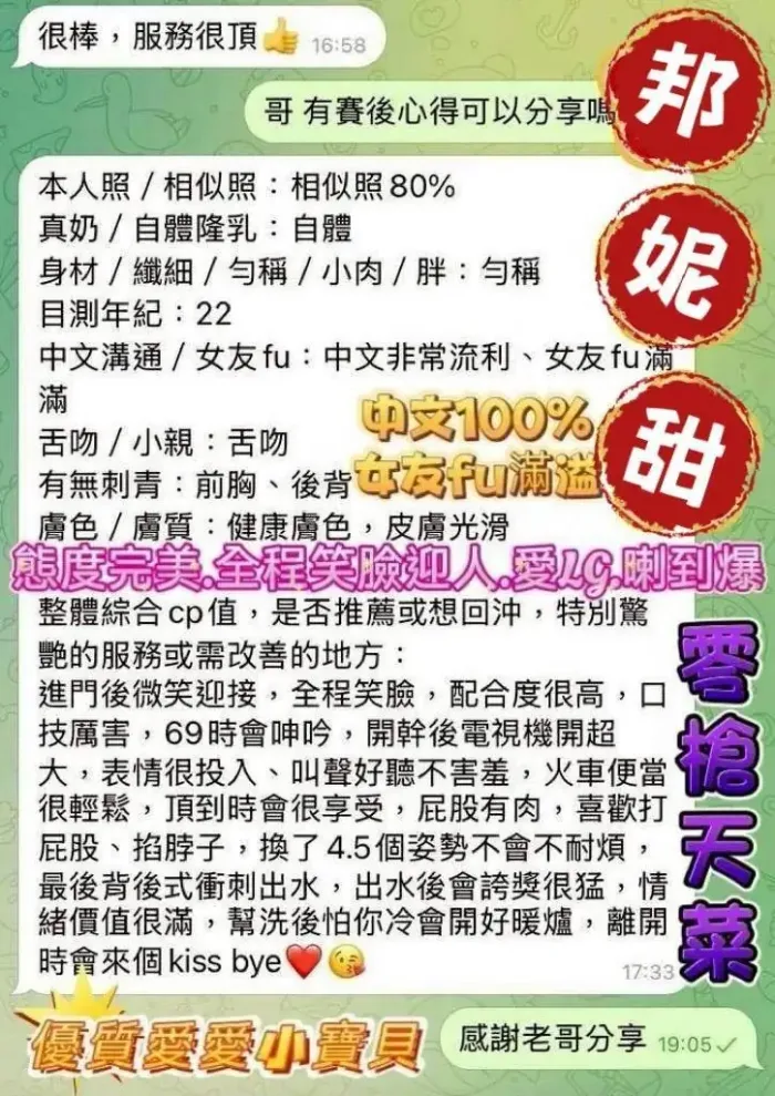 台南定點茶-邦妮甜