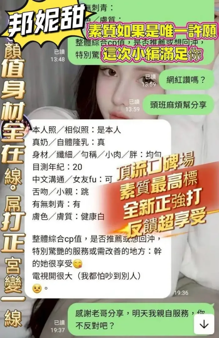 台南定點茶-邦妮甜