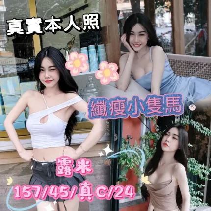 台中定點茶-露米