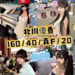 台中外送茶-北川優香