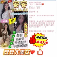 新竹定點茶-安安