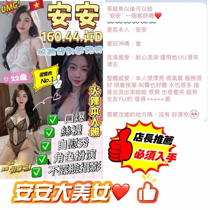 新竹定點茶-安安