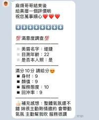 苗栗定點茶-堤婕