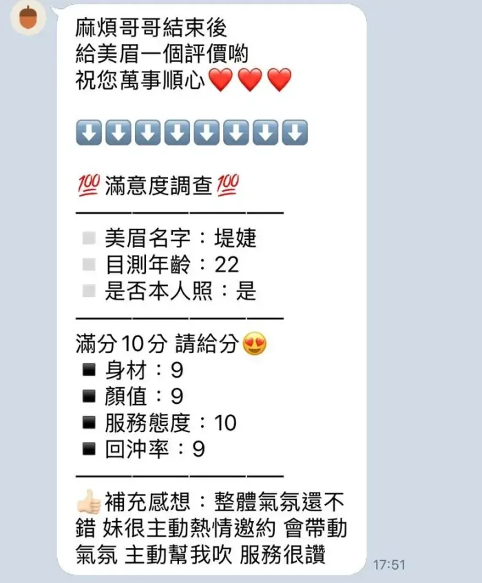 苗栗定點茶-堤婕