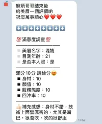 苗栗定點茶-堤婕