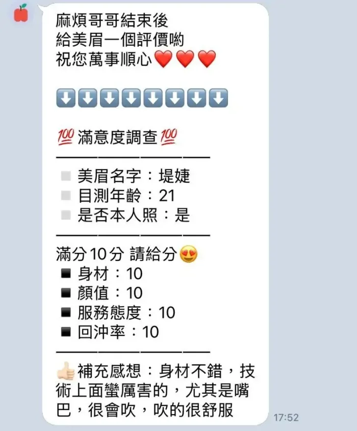 苗栗定點茶-堤婕