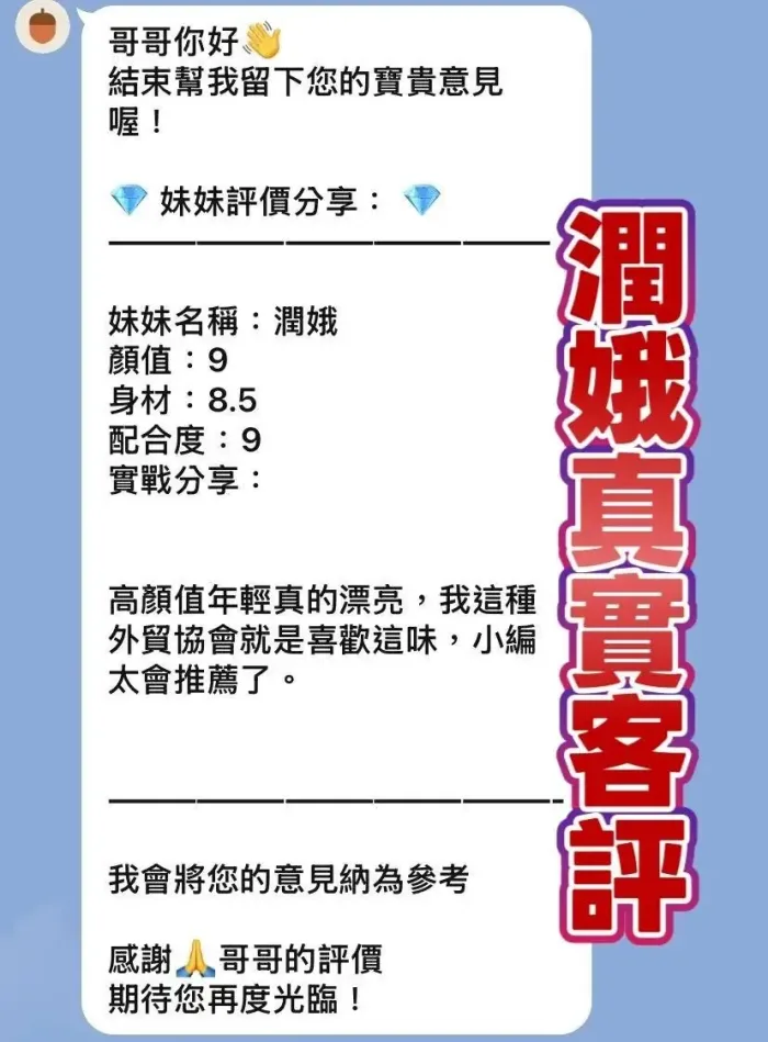 桃園定點茶-潤娥