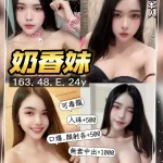 桃園定點茶-奶香妹