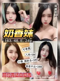 桃園定點茶-奶香妹