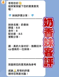 桃園定點茶-奶香妹