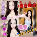 花蓮定點茶-泑財