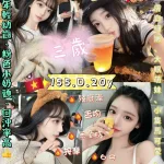 新北定點茶-三歲