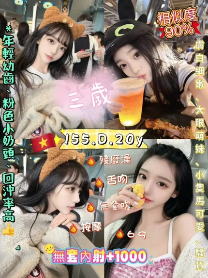 新北定點茶-三歲