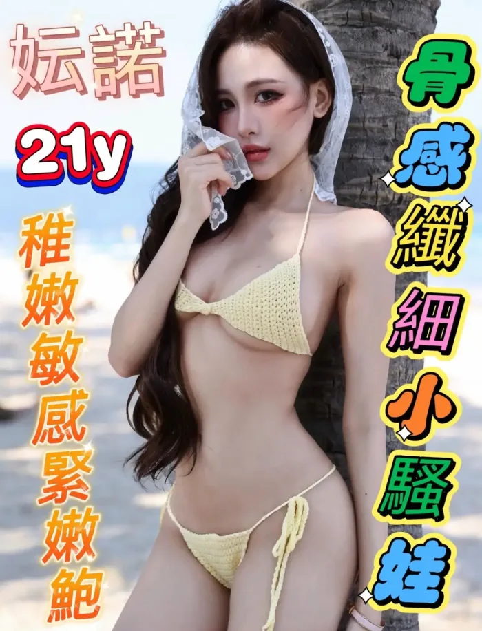 嘉義定點茶-妘諾