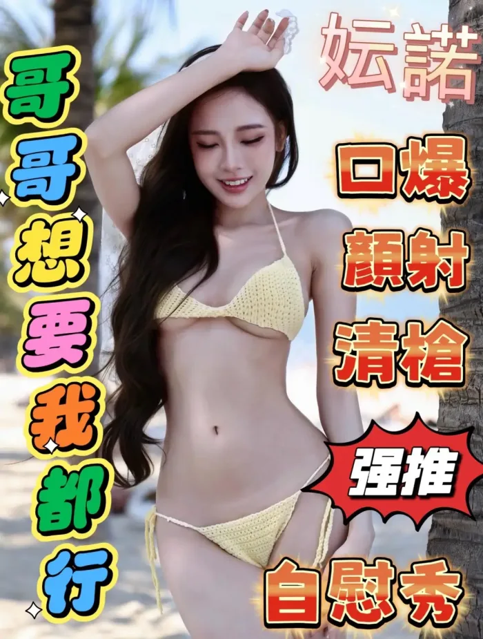 嘉義定點茶-妘諾