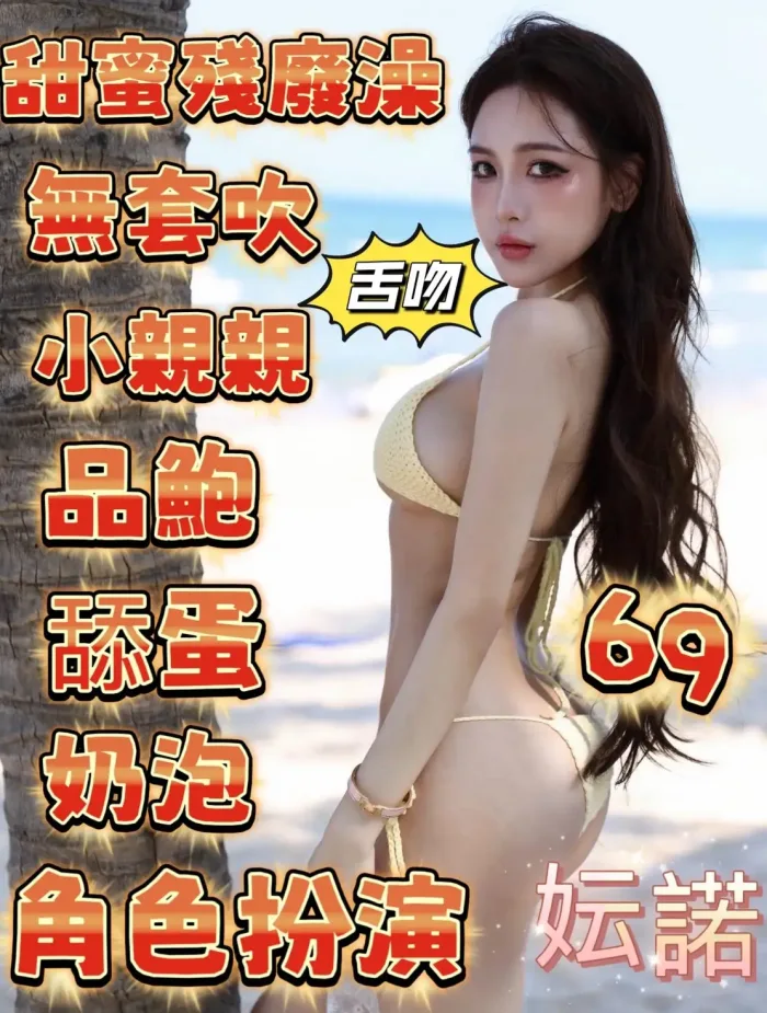 嘉義定點茶-妘諾